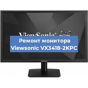 Замена конденсаторов на мониторе Viewsonic VX3418-2KPC в Краснодаре